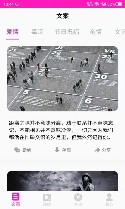素材助手app下载