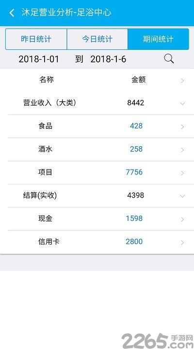 云上客云管家官方下载