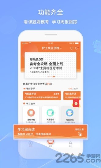 卫人机考官方版