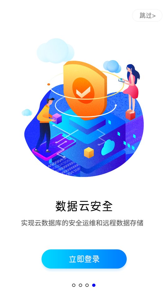 蓝光云挂机vip账号破解版