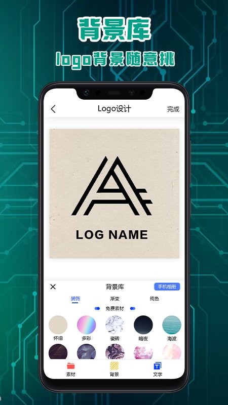 logo标志设计平台
