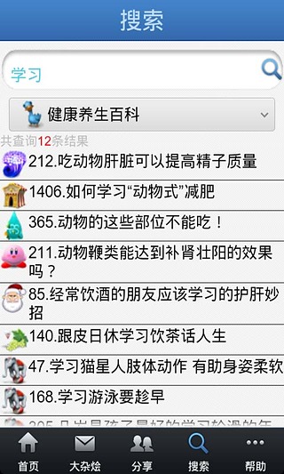 儿童十万个为什么大全软件