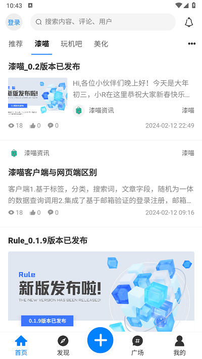 漆喵官方版