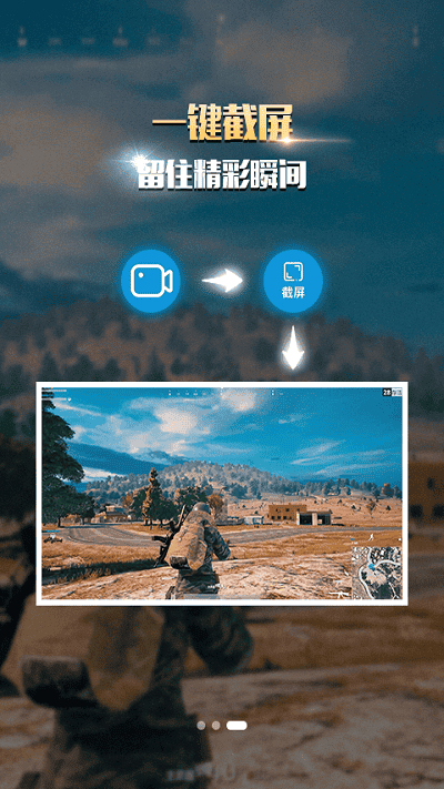 录屏幕截屏录制大师专业版app