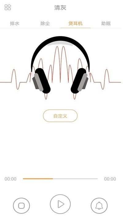 清灰大师软件