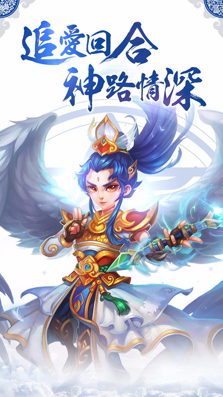 仙元天下手游