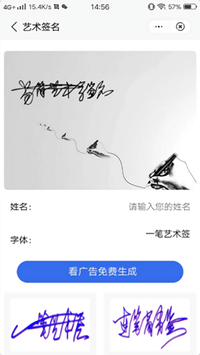 梦启艺术签名app