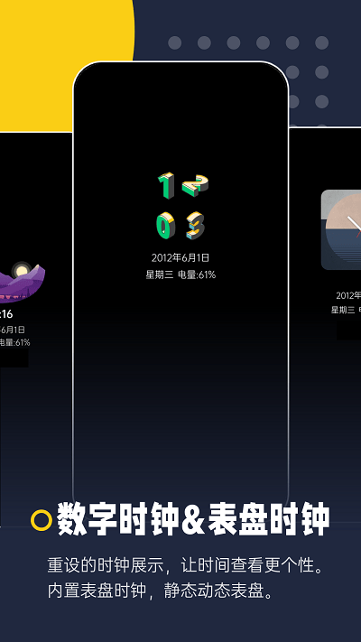 息屏显示app