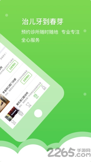 春芽宝贝app