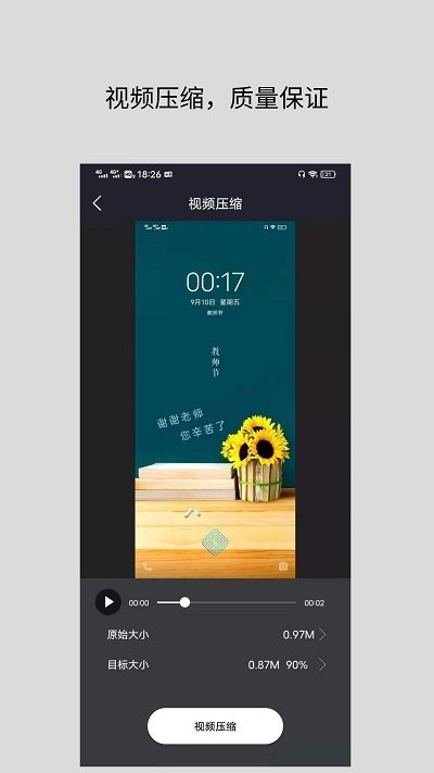 格式工厂转换app(改名为万能视频格式转换器)