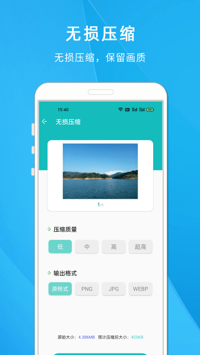 照片尺寸压缩大师软件(更名照片压缩大师)