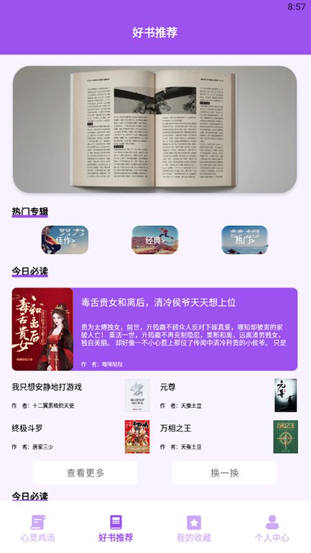 文案猫app