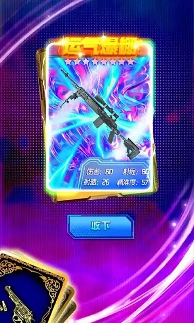 吃鸡换卡王手机版