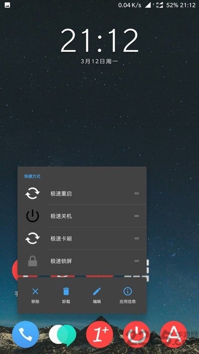 重启砖家软件