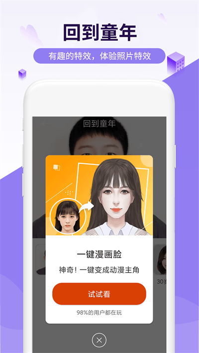 简爱相机最新版