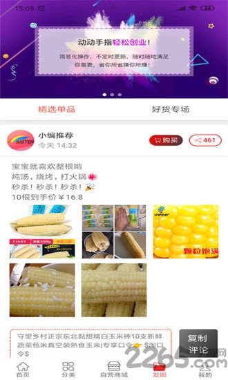 虹彩姐姐手机版