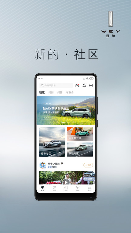 长城智享互联软件