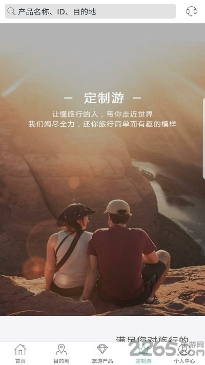 鲸品游app