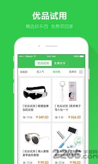 汇折网手机版下载