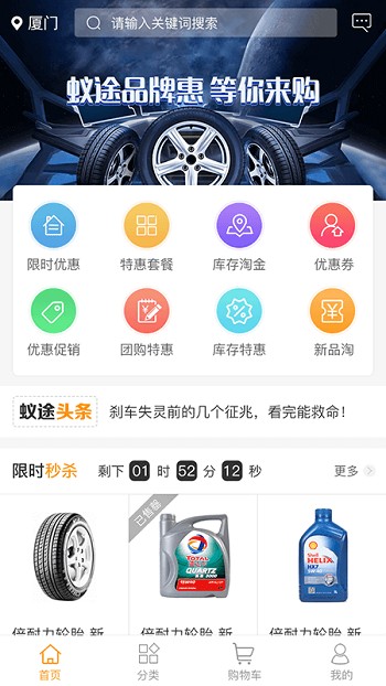蚁途汽配官方版