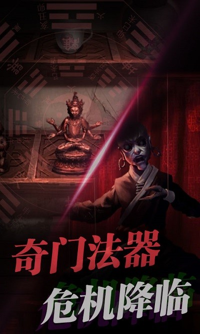 红嫁衣密室逃脱手机版下载