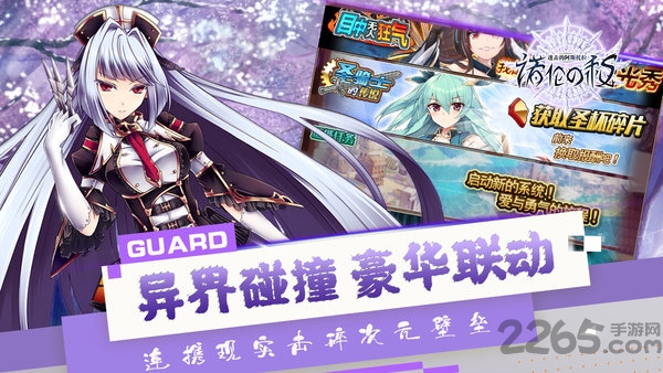 进击的阿斯托拉官方版