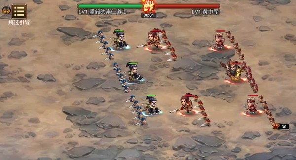 三国默示录官方版