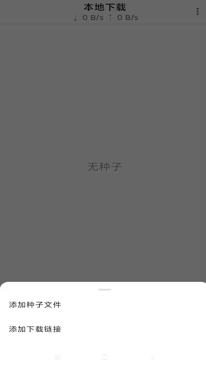 小闪下载器软件