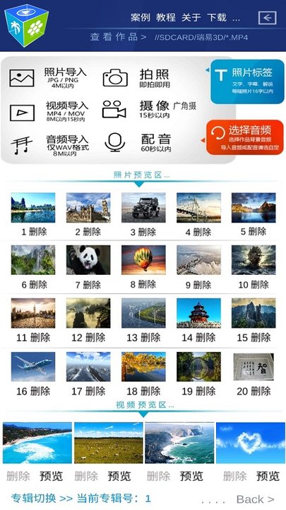 瑞易视频相册手机版下载