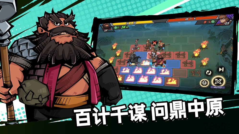 从前有个三国手游