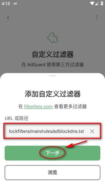 adguard过滤规则订阅教程 adguard过滤规则订阅教程