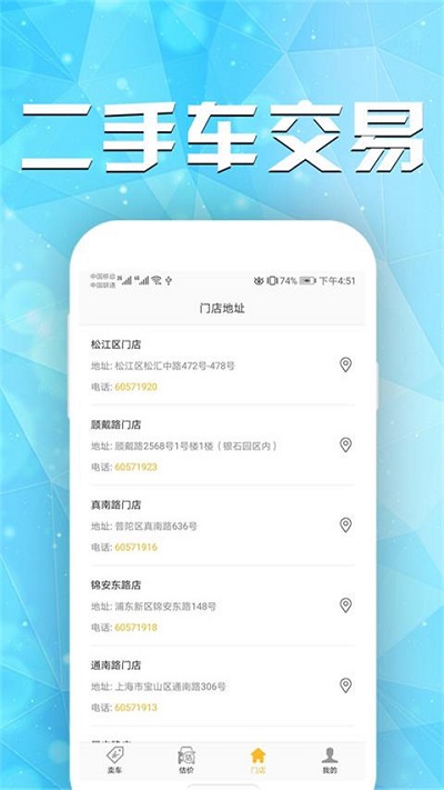 二手车交易网
