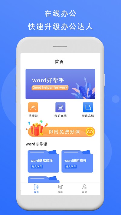 熊猫办公ppt模板下载免费版