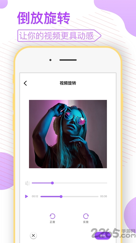 剪视频app免费版