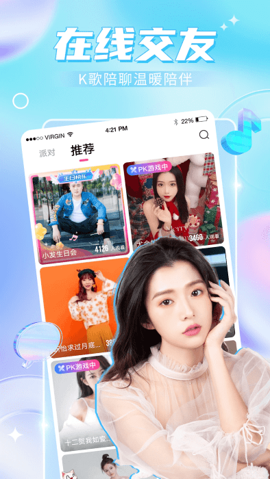 九秀语音app