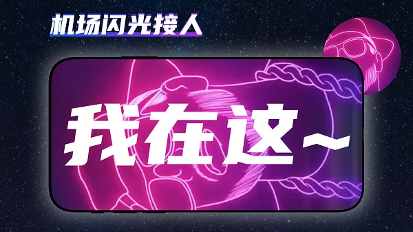 手持弹幕精简版免费下载