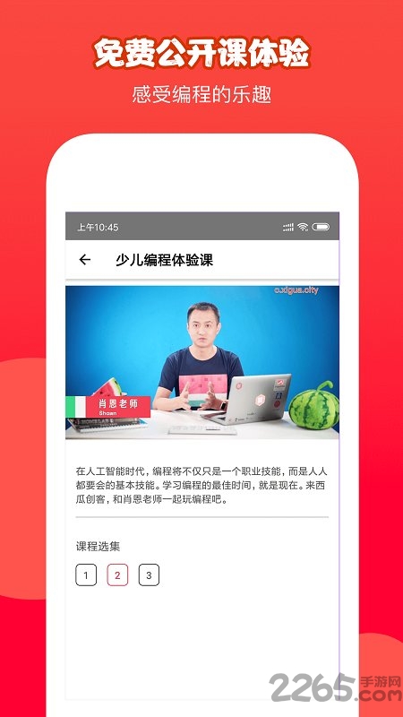 儿童编程作品集app下载
