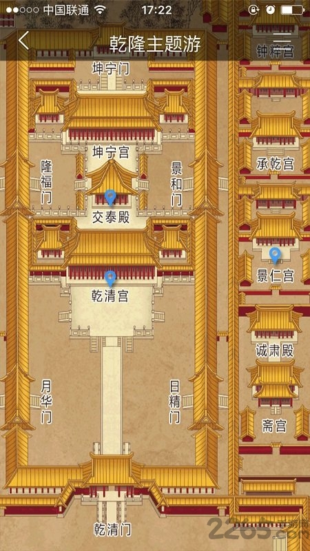 四时故宫官方版