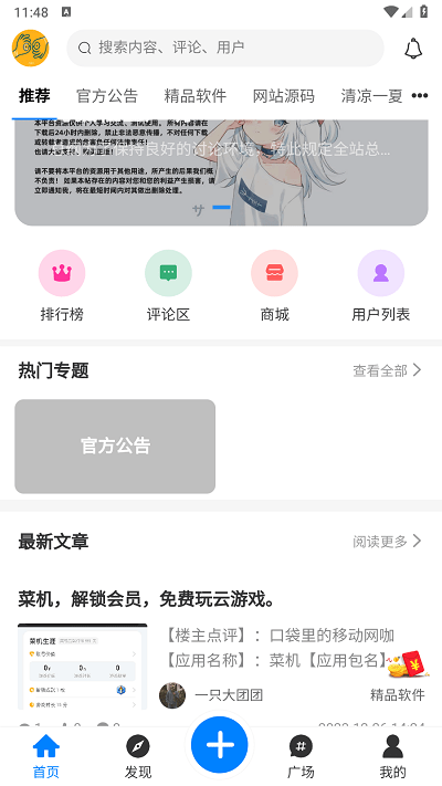 奇猫社区官方版