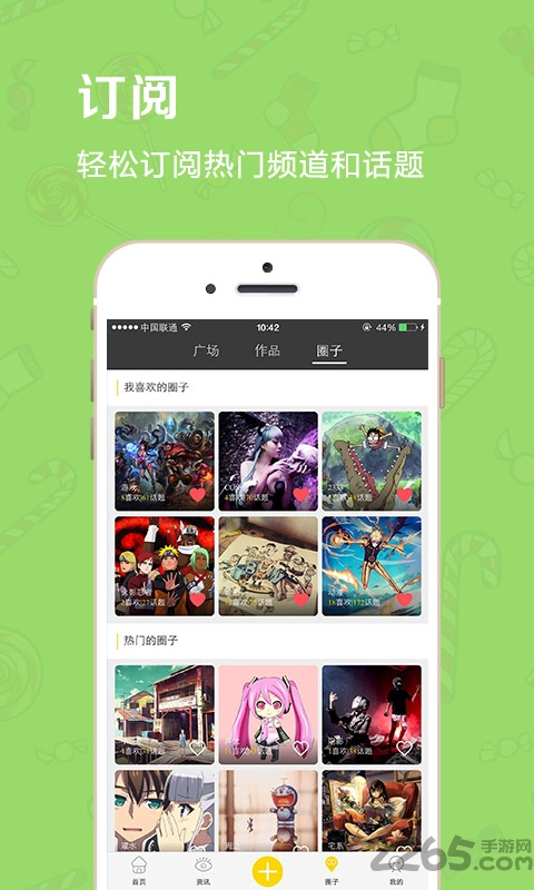 漫大人app