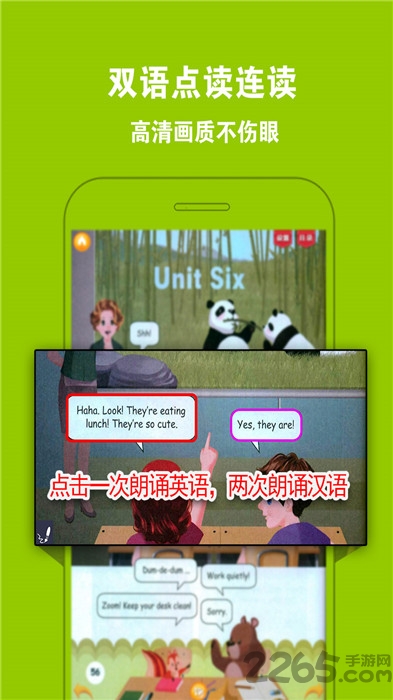 pep小学英语五下app