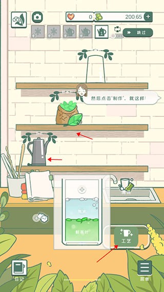 小角落茶馆汉化版(Little Corner Tea House)