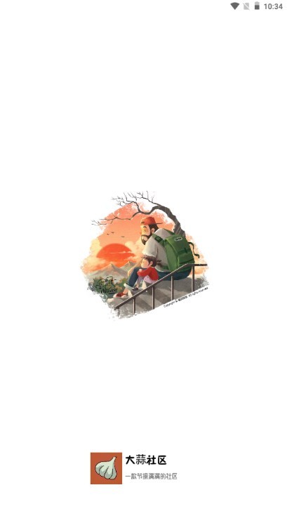 大蒜社区app