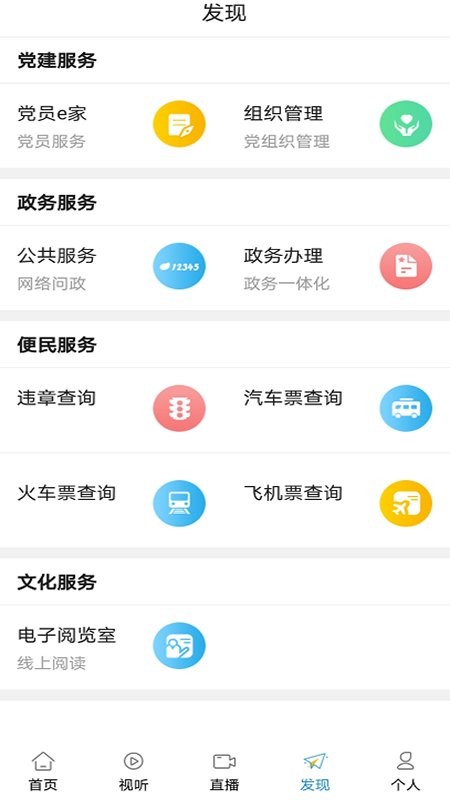 爱泗洪官方版