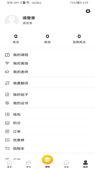 流利外语app