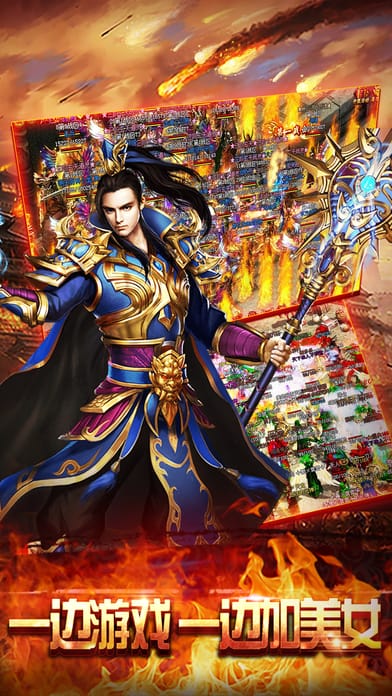 屠魔传奇