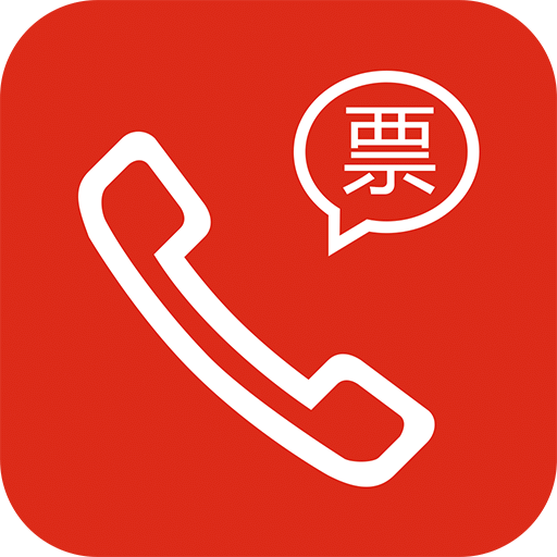 黄牛抢票神器2018