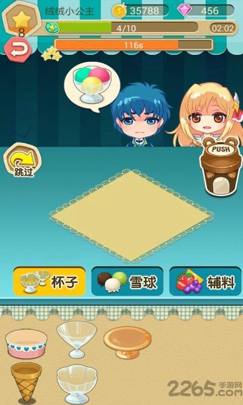 巴啦啦小魔仙冰凉冰淇淋内购破解版