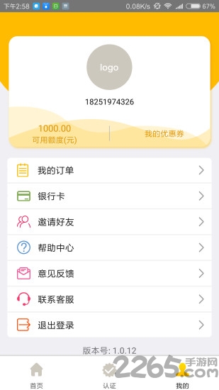 加油花手机版