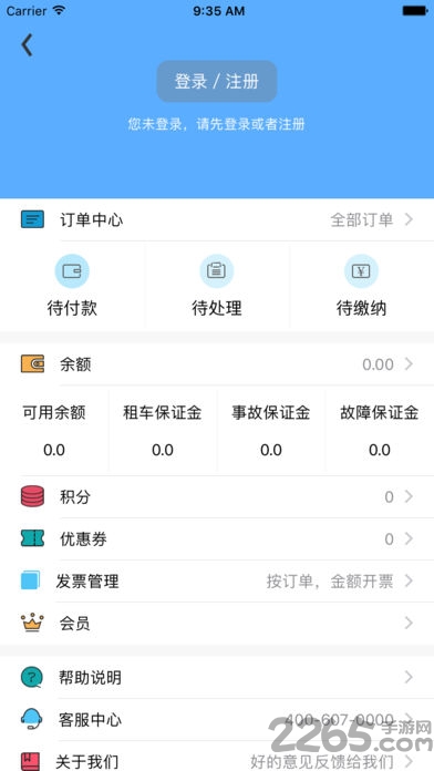 全天候汽车手机版